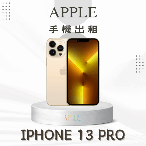 [租賃]IPHONE 13 Pro