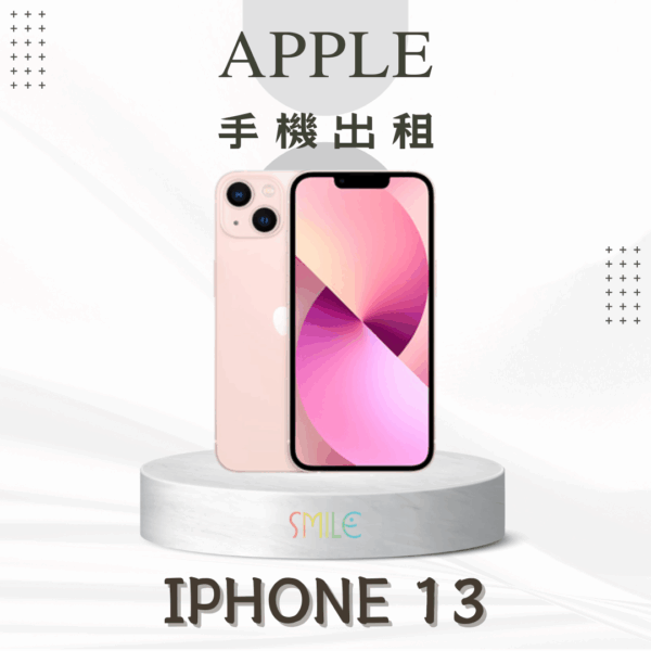 [租賃]IPHONE 13