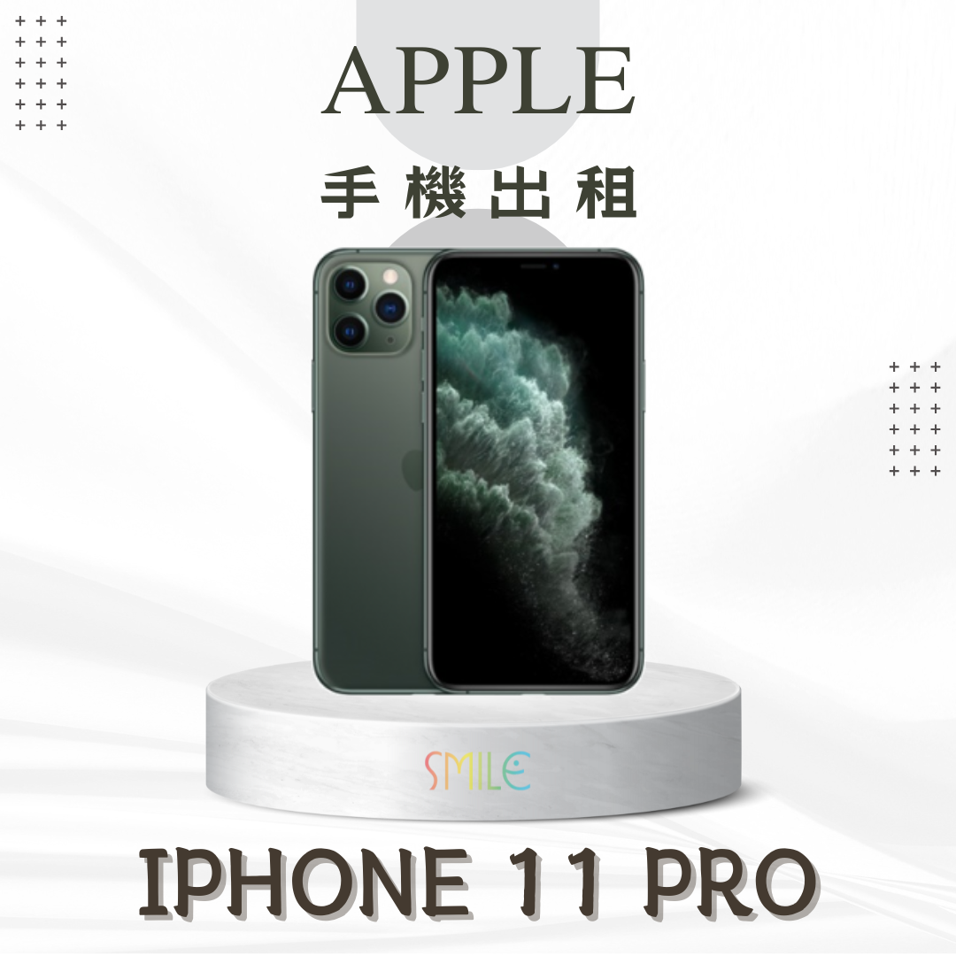 [租賃]IPHONE 11 Pro