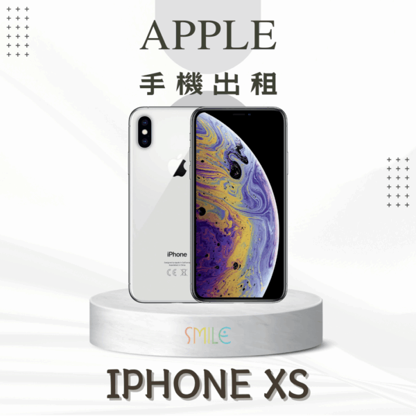 [租賃]IPHONE XS