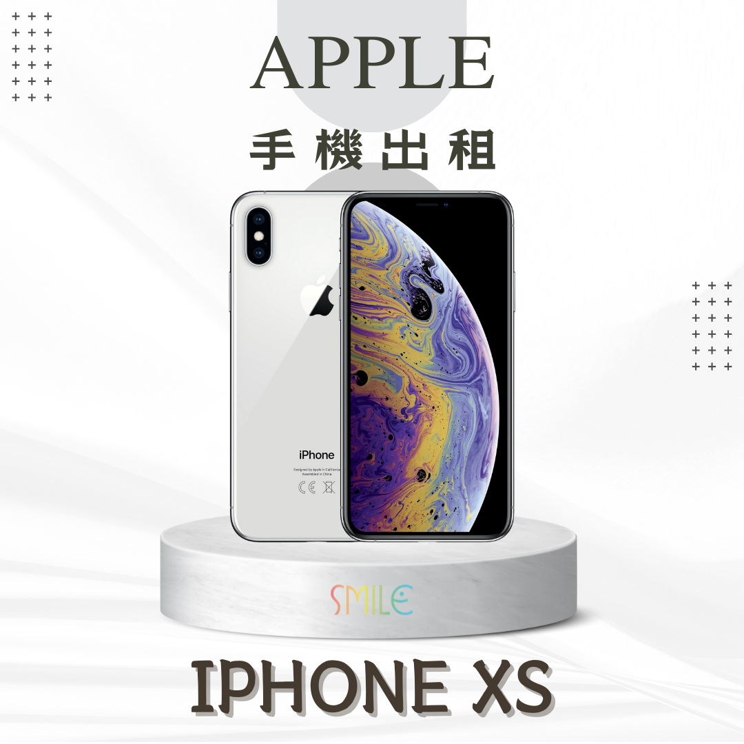 [租賃]IPHONE XS