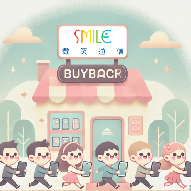 二手手機收購|高價收購手機,讓舊手機變黃金!