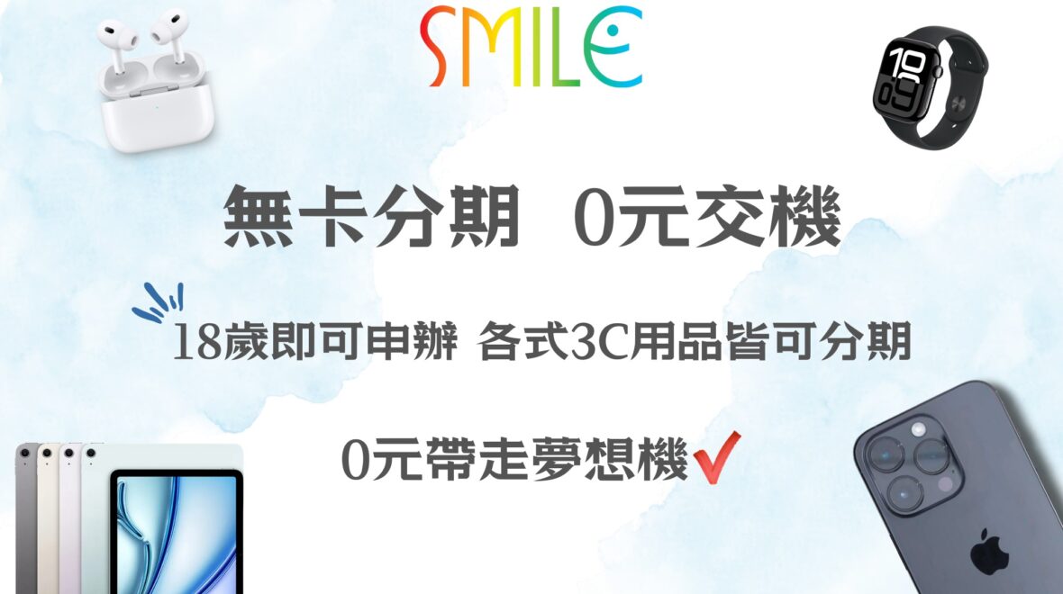 微笑通信