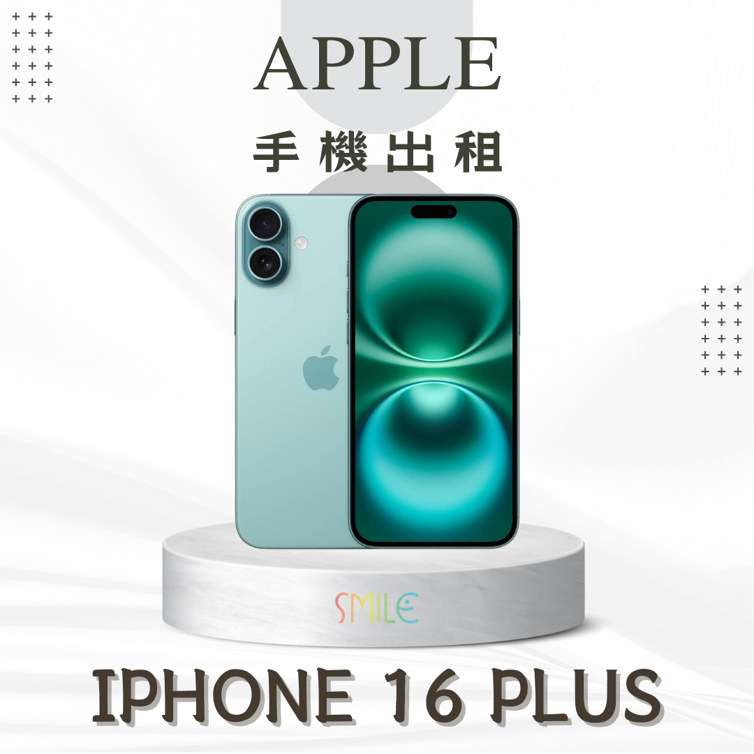 [租賃]IPHONE 16 PLUS