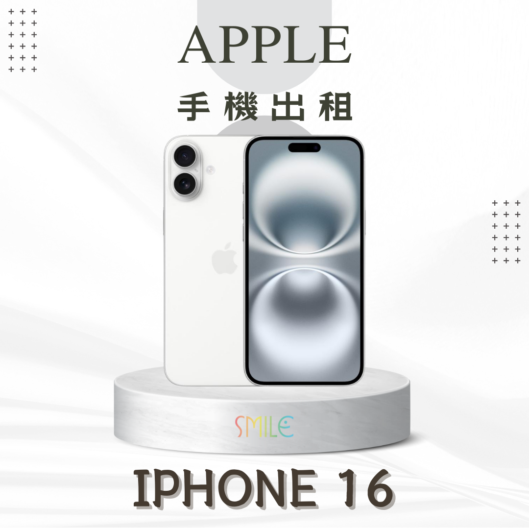 [租賃]IPHONE 16