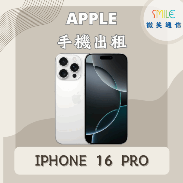 IPHONE 16 Pro