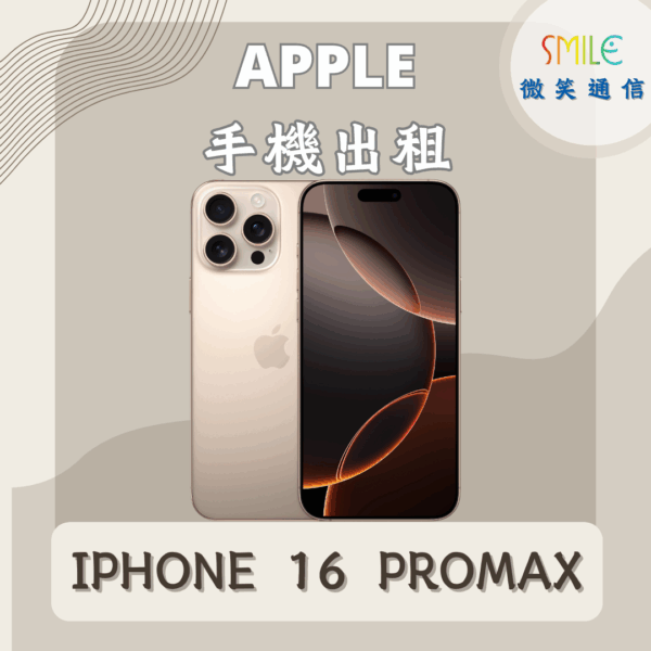 IPHONE 16 ProMax