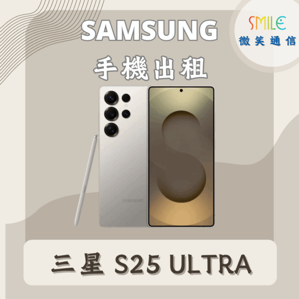 SAMSUNG S25 Ultra
