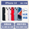 [福利機] Apple iPhone 14｜3期0利率
