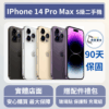 [福利機] Apple iPhone 14 ProMax｜3期0利率