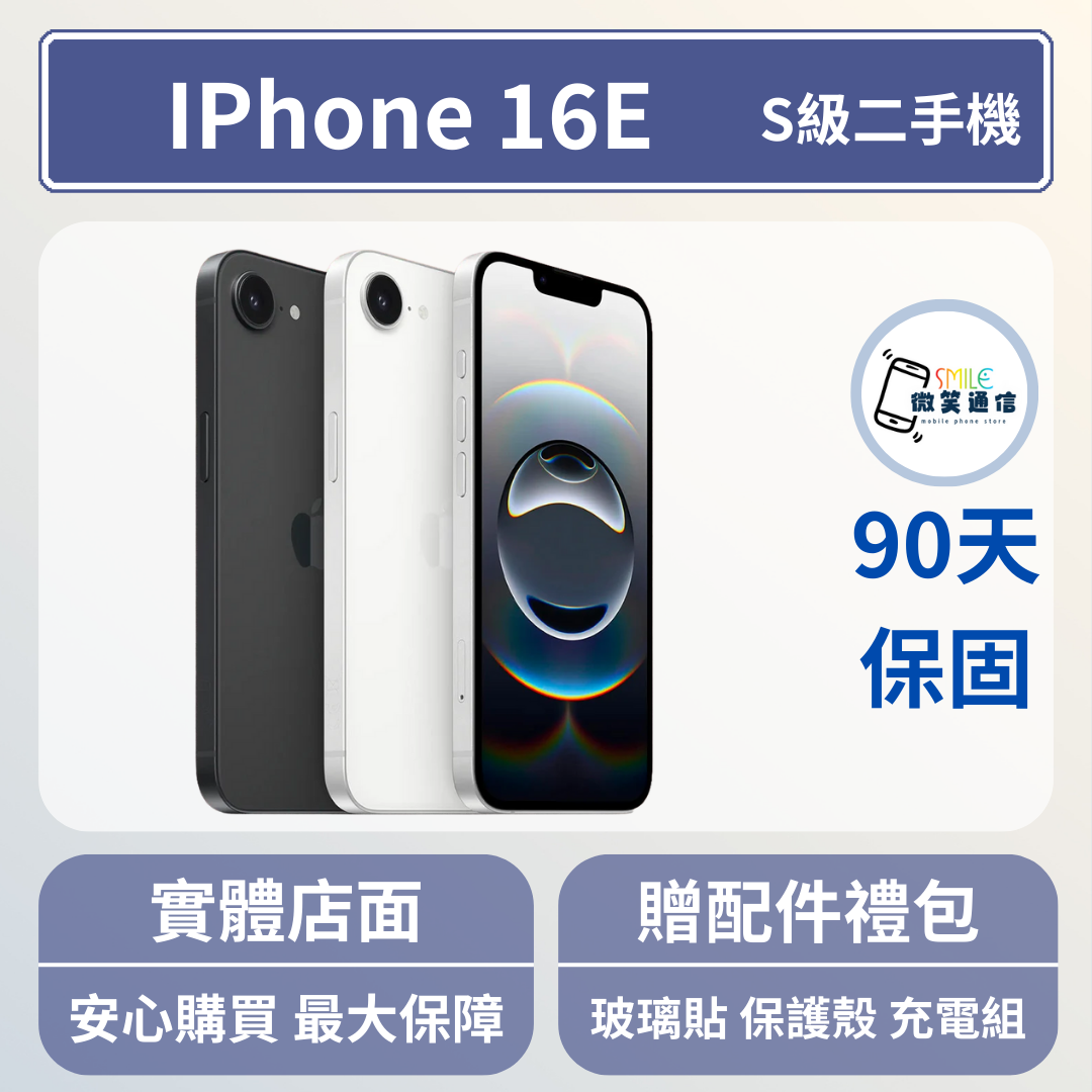 [福利機] Apple iPhone 16e｜3期0利率