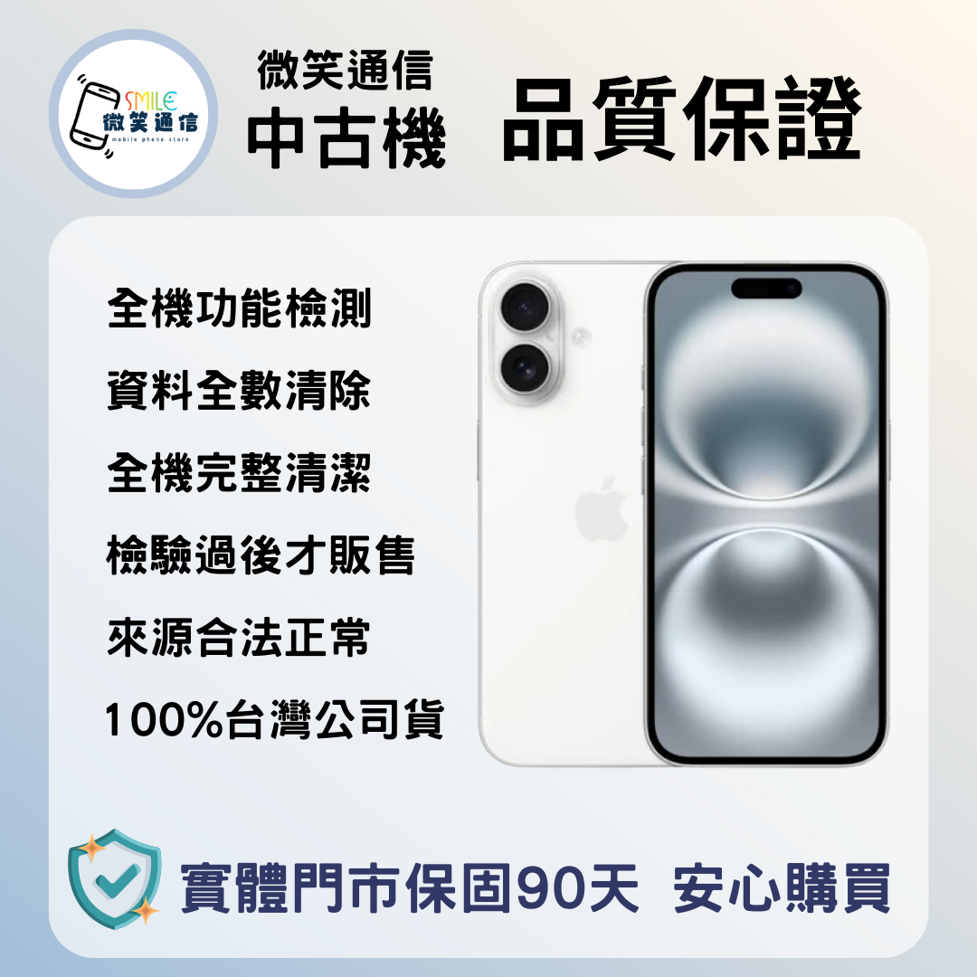 [福利機] Apple iPhone XR｜3期0利率