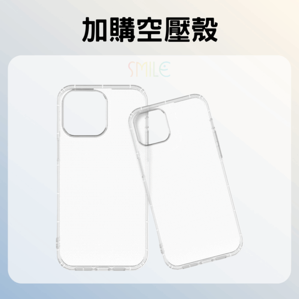 【加購商品】減震防摔空壓殼