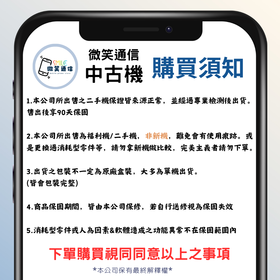 [福利機] Apple iPhone XR｜3期0利率