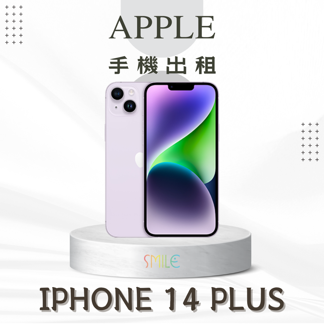 [租賃]IPHONE 14 PLUS