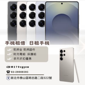 演唱會手機租借指南｜追星拍照神器，租手機原來這麼方便！