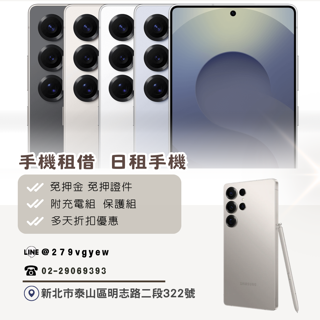 演唱會手機租借指南｜追星拍照神器，租手機原來這麼方便！