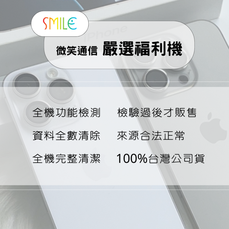 便宜的二手手機哪裡買？中古手機其實比你想像更值得入手！